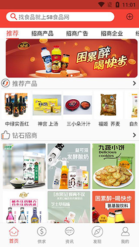 58食品批发网图1