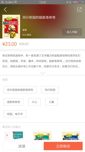 教育汇(2)