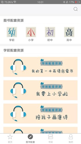教育汇(5)