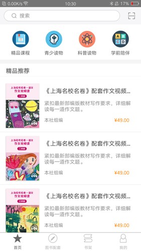 教育汇(4)