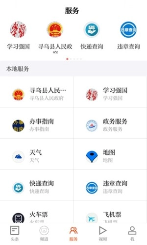 寻乌融媒截图3