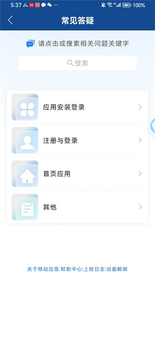 好运流量宝
