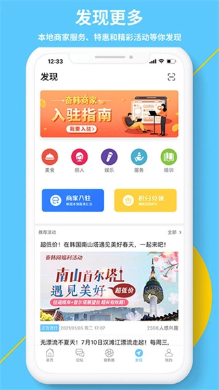 奋斗在韩国