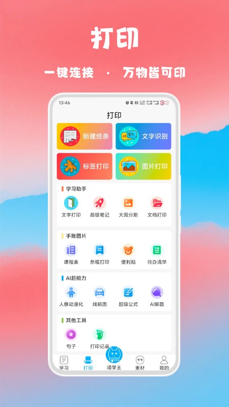 喵学王(3)