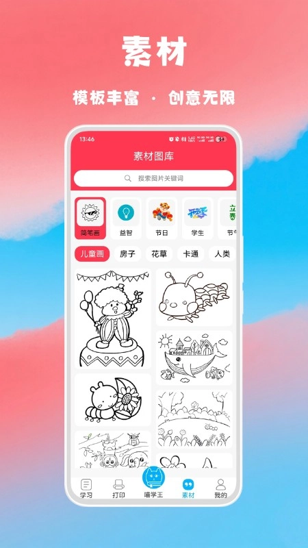 喵学王(5)