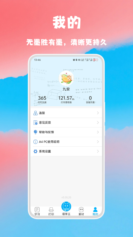 喵学王(4)