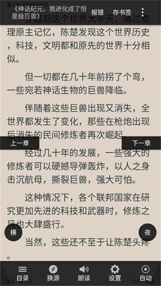 熬夜看书(4)