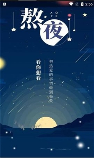 熬夜看书(3)