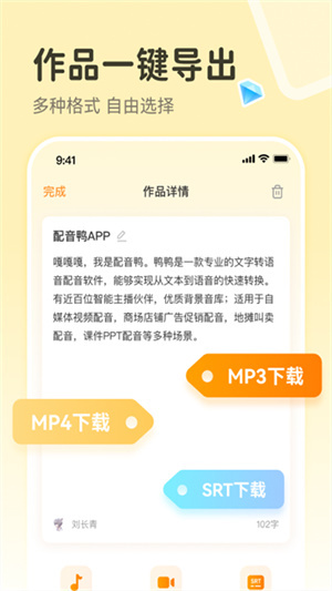 配音鸭(1)