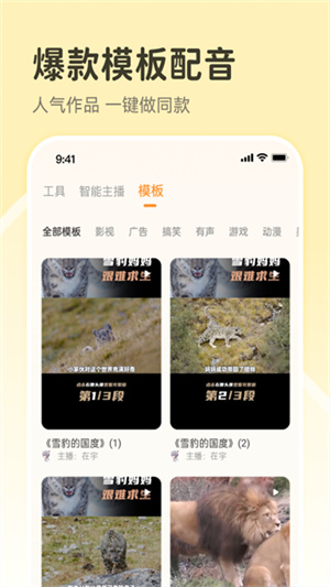 配音鸭(2)