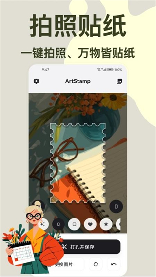 artstamp安卓版(3)