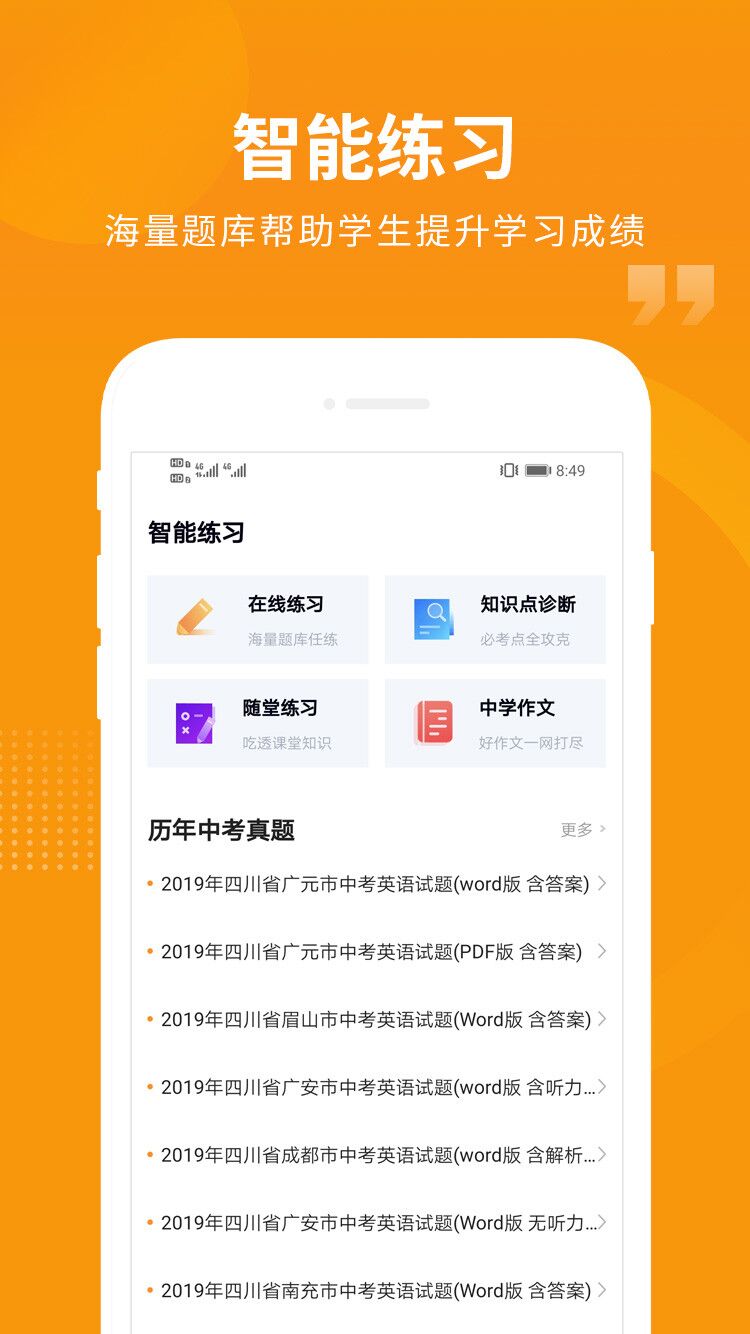 汇中考(3)