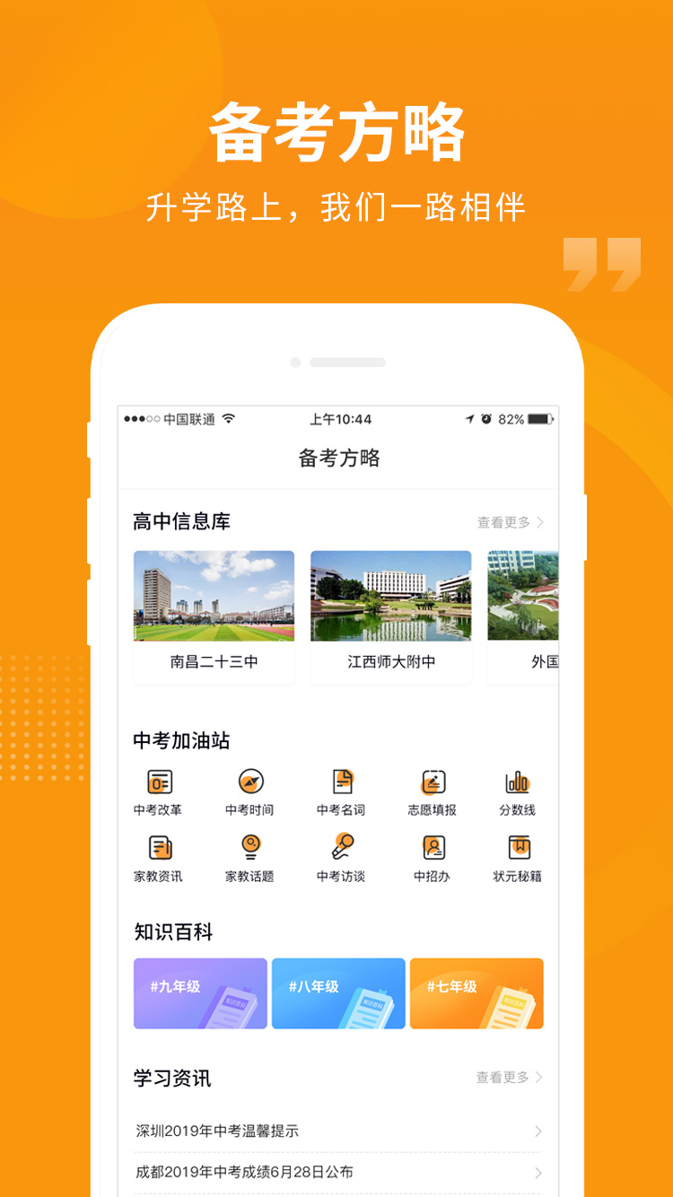 汇中考(2)