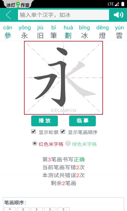 汉字转拼音(4)