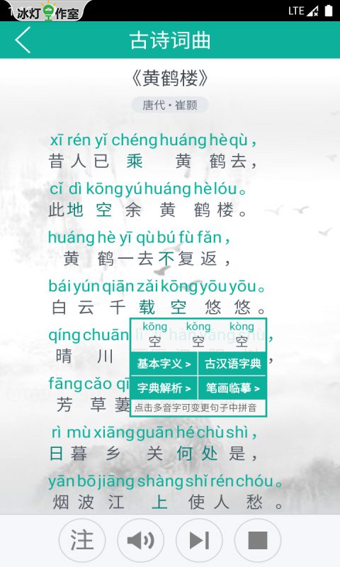 汉字转拼音(1)
