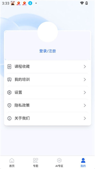 智慧高教(2)