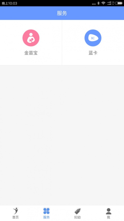 健康义乌(1)