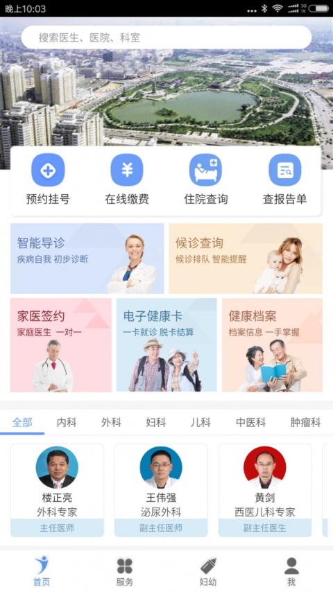 健康义乌(3)