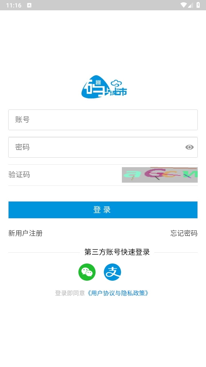 码上讷河安卓免费版图3