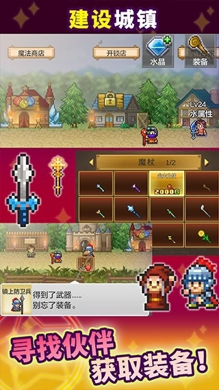 魔法师大冒险官方正版图2