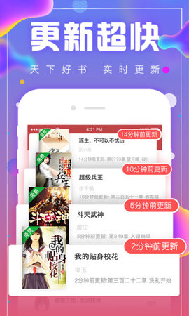 海棠搜书海棠书屋自由小说免费版下载 v4.0.0图1