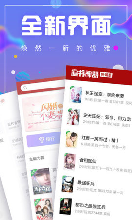 海棠搜书海棠书屋自由小说免费版下载 v4.0.0图3