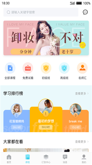 杜一生app下载安卓版(1)