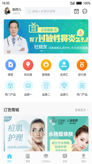 杜一生app下载安卓版(2)