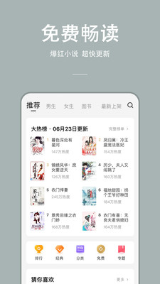 连尚读书app最新版下载 v2.7.5图1