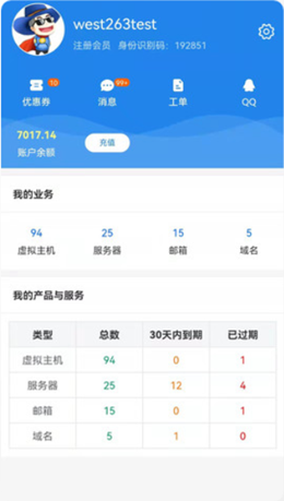 西部数码app最新版下载(1)