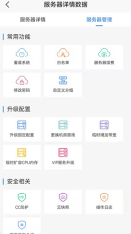 西部数码app最新版下载(2)
