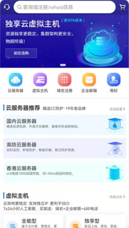 西部数码app最新版下载(3)