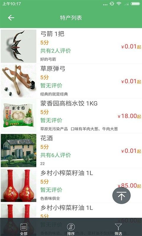 诗画旅游app官方版下载(3)