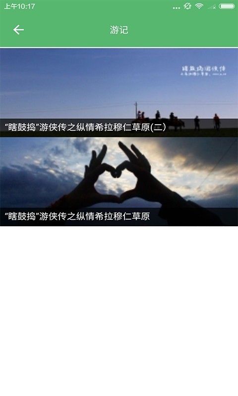 诗画旅游app官方版下载(4)