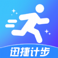 迅捷计步app手机版