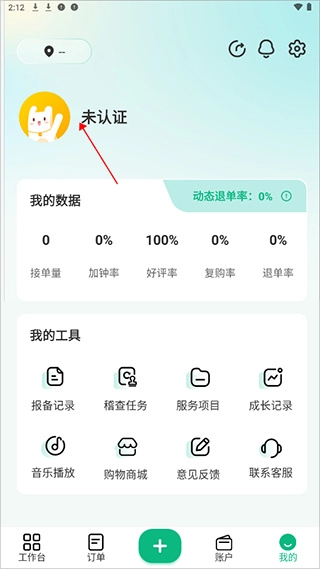 往约管理版安装下载