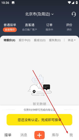 纯粹英雄司导端完整版下载