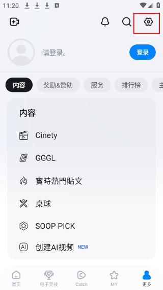 爱菲喀安卓版安装包下载