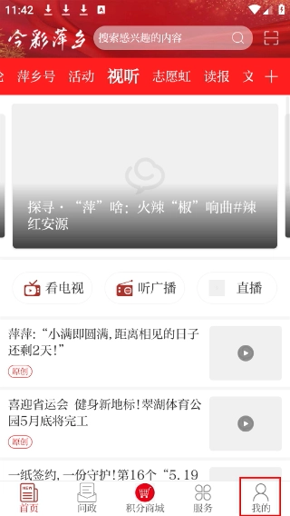 今彩萍乡客户端软件下载