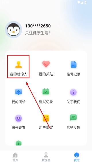灯塔听力测试免费下载