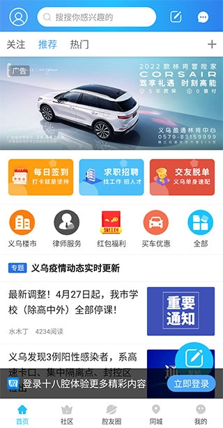 十八腔免费版下载