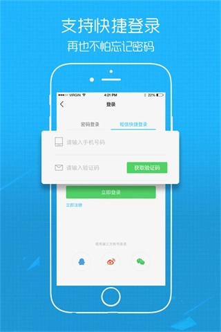 江汉热线安卓版下载