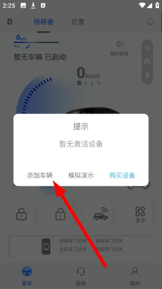领将者正版下载