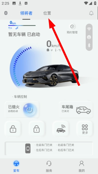 领将者正版下载