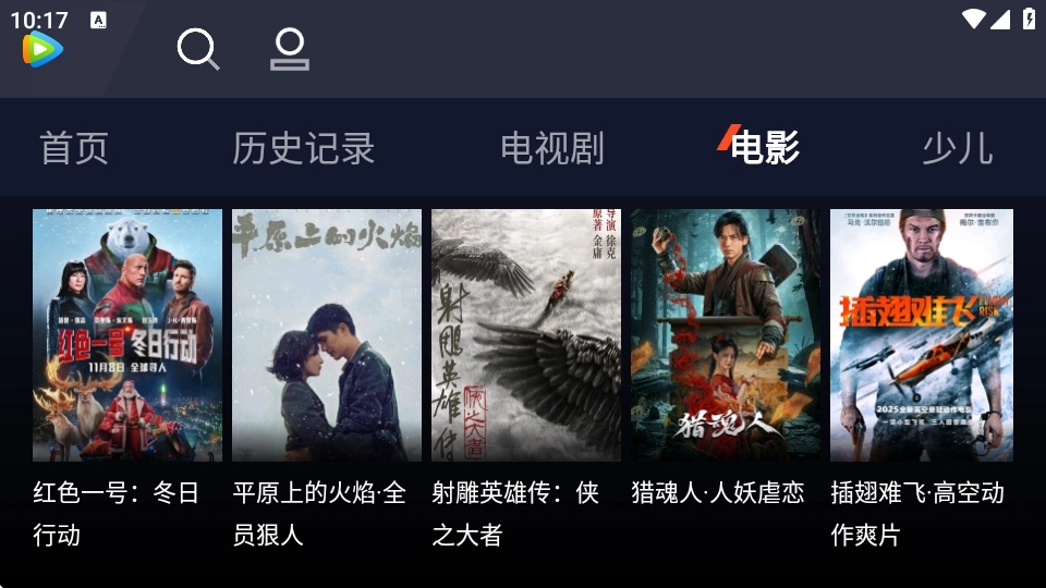 腾讯视频车机版2