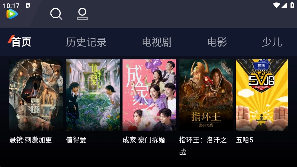 腾讯视频车机版1