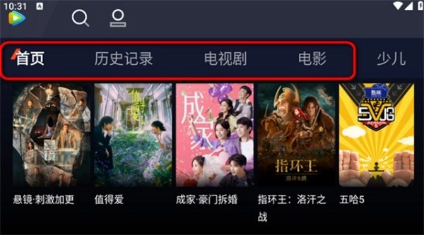 腾讯视频车机版安装包下载