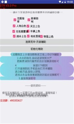 GTR工具箱(1)