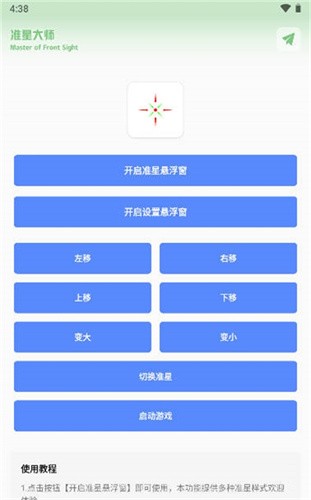 GTR工具箱(2)