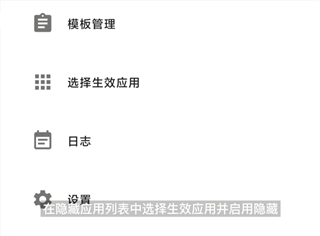 应用列表检测器最新版图2